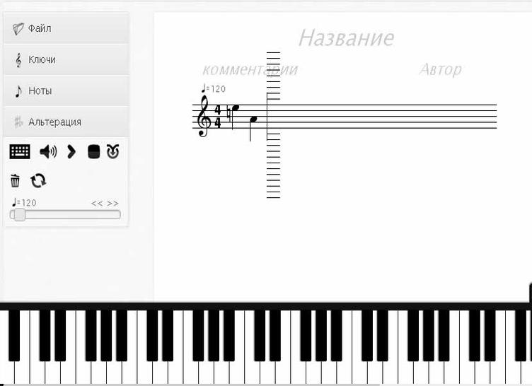 Нотные редакторы онлайн