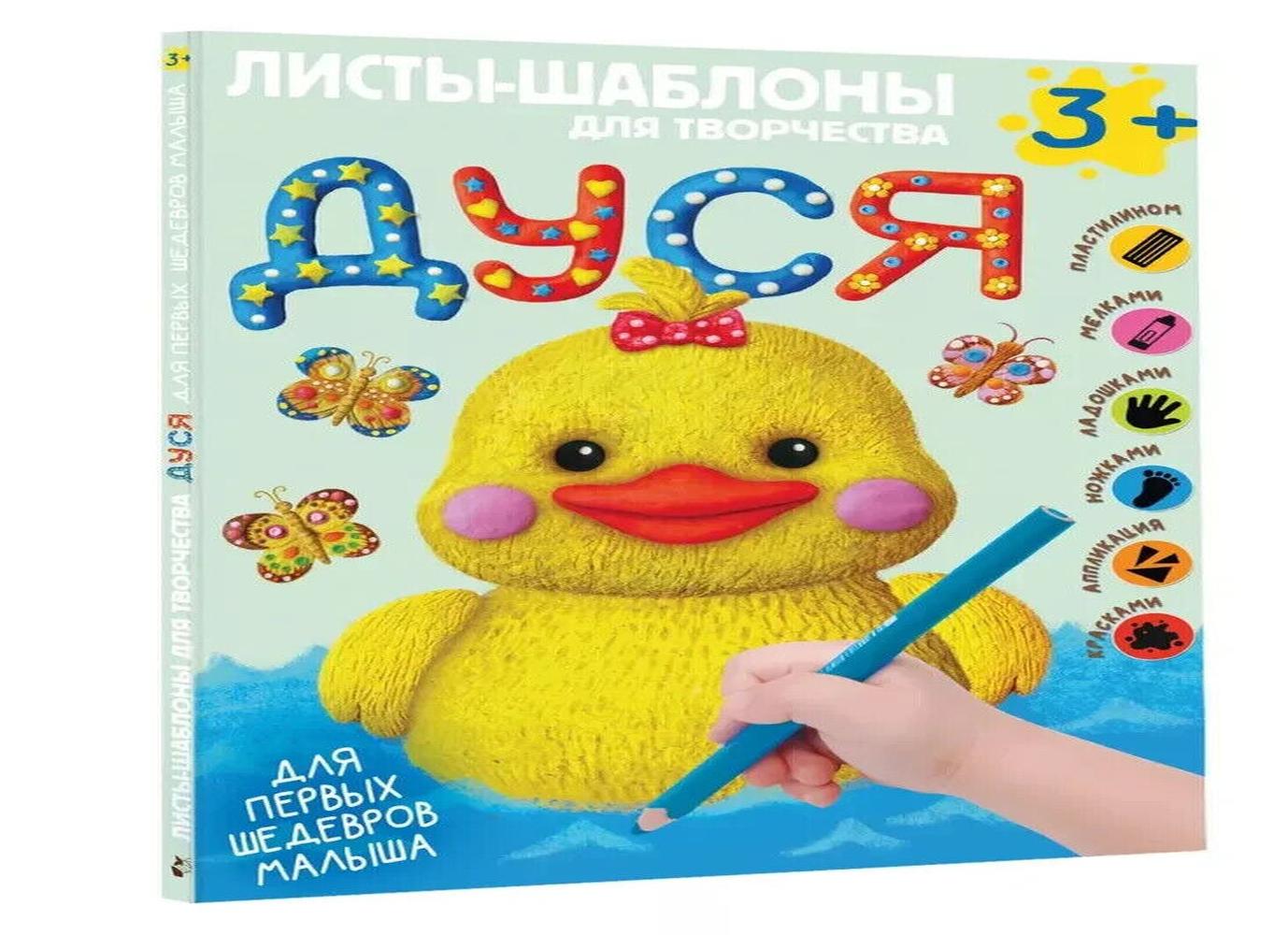 Шаблон (трафарет) утки: 30 красивых картинок