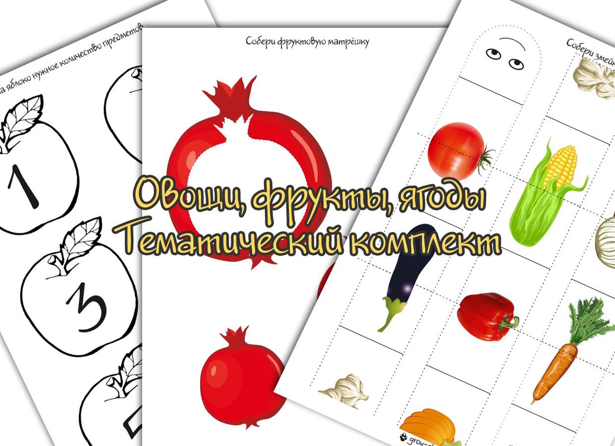 Картинки для детей на тему “фрукты” для занятий в детском саду и дома