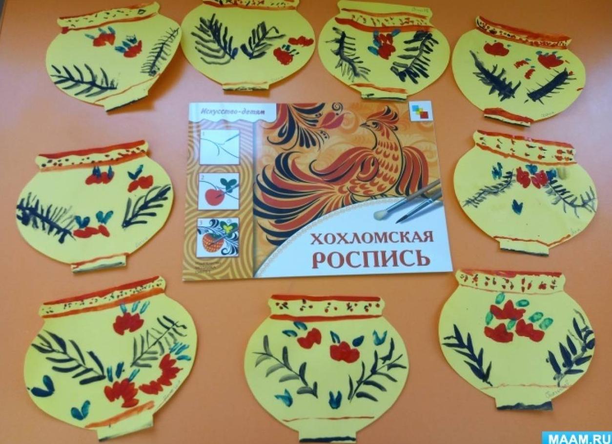 Конспект нод «рисование по мотивам хохломской росписи»