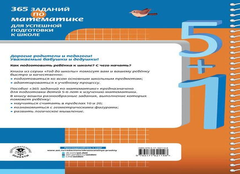 Математика для малышей или как научить ребенка считать