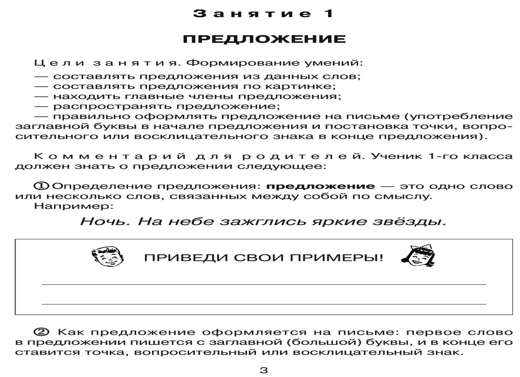 Определение вопросительного знака и примеры