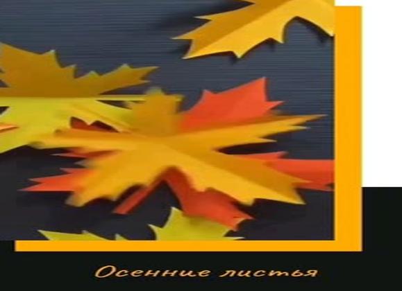 Осенние листья из бумаги своими руками: шаблоны и мастер-классы