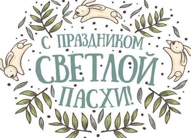 Пасхальные вытынанки и силуэтное вырезание к празднику пасхи