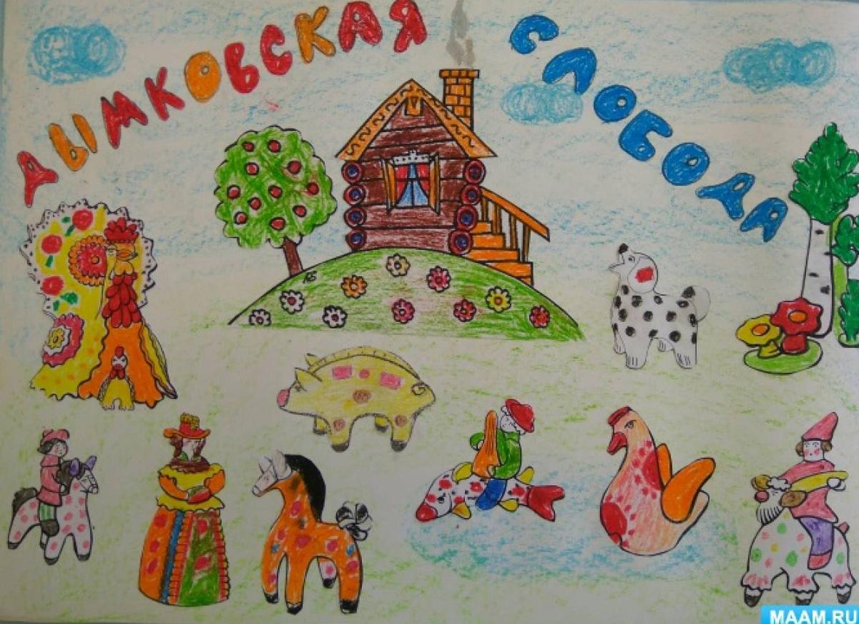 Дымковская роспись (конспект, дидактическая игра, шаблоны, рисунки) учебно-методическое пособие по рисованию (старшая группа) на тему