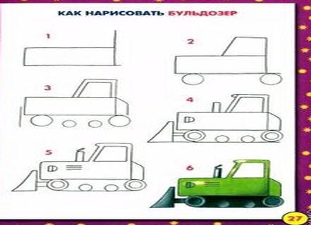 Как рисовать бульдозеры за 11 шагов