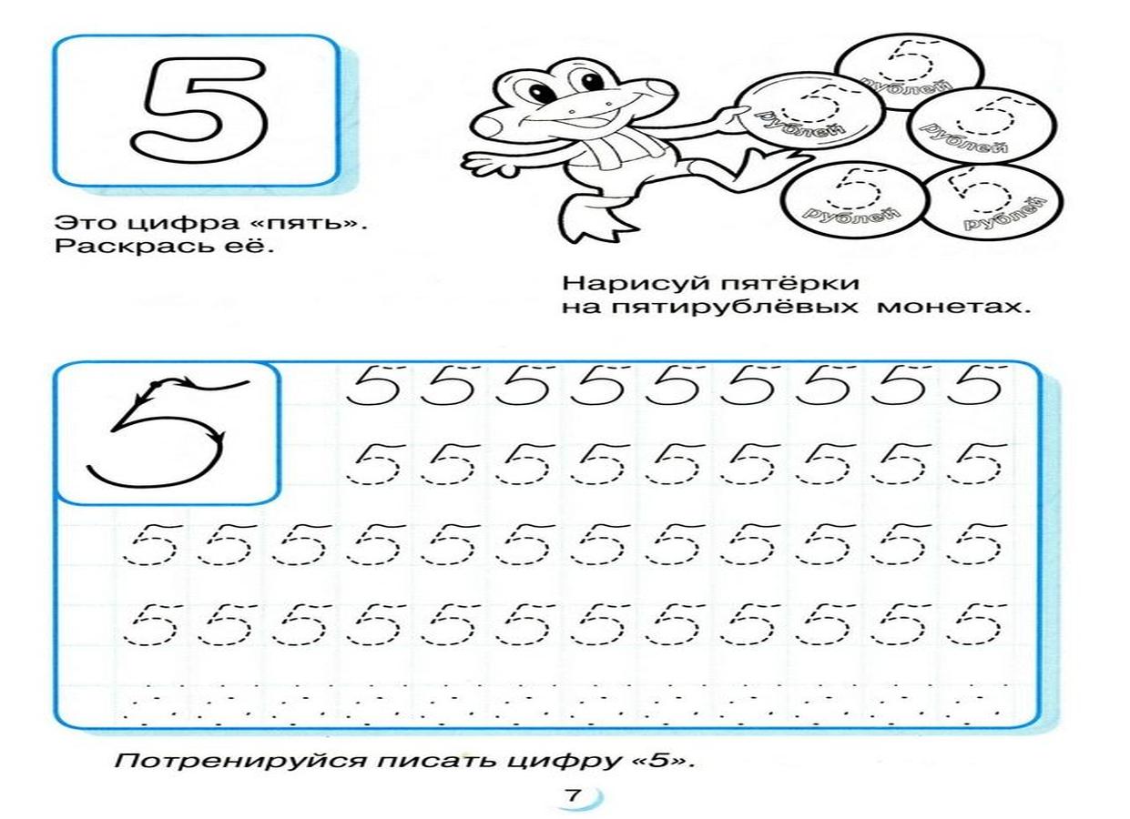 Цифры 5 6 7 картинки