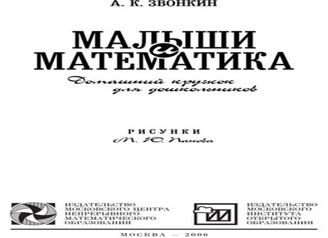 Графический диктант по клеточкам для 1 класса: математика по схемам, верблюд, носорог